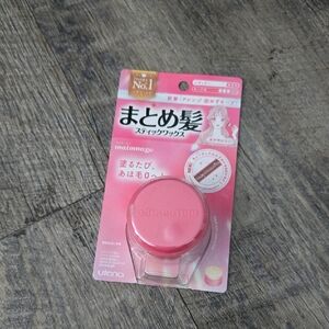 Utena Matomage Hair Styling Stick - BRAND NEW - Free Gift With Purchase